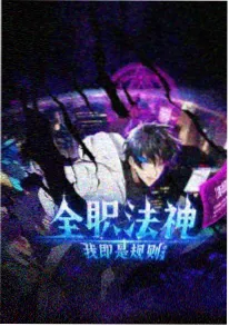 飞卢小说网奇幻小说山海食堂封面图